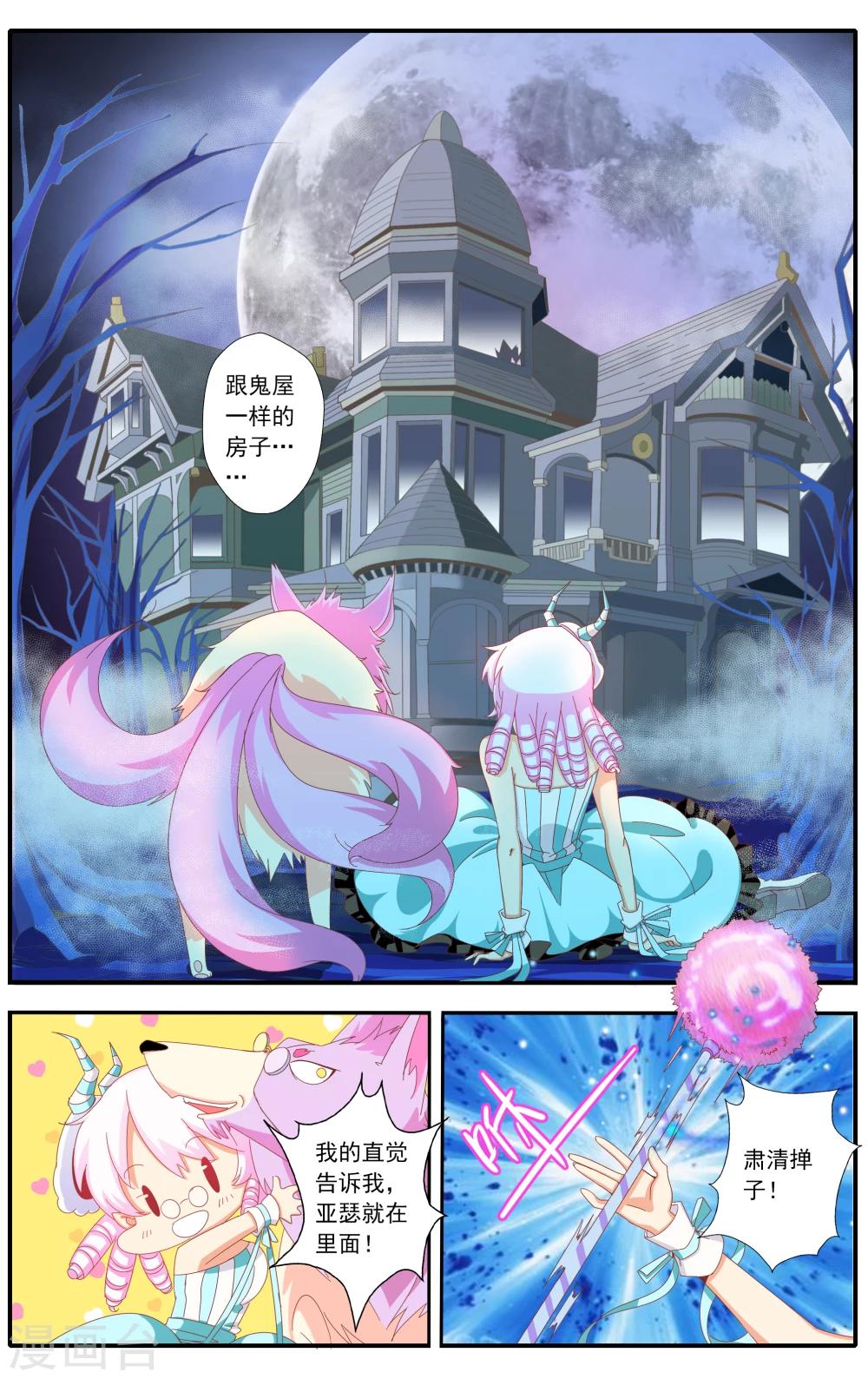 第28话9