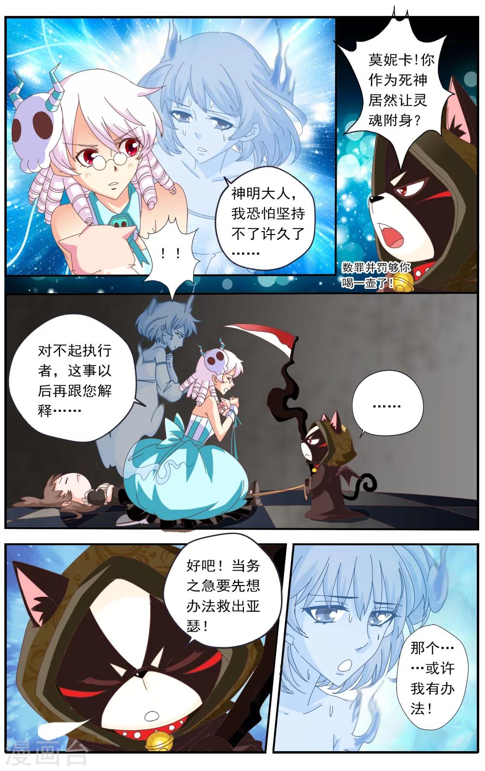 第37话4