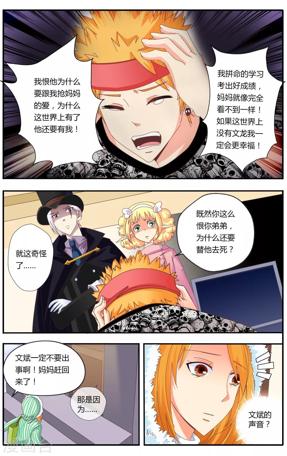 第25话3