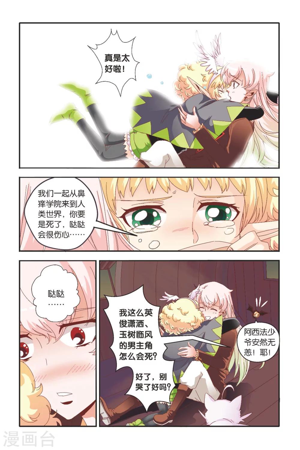 第15话 救命的基本常识6