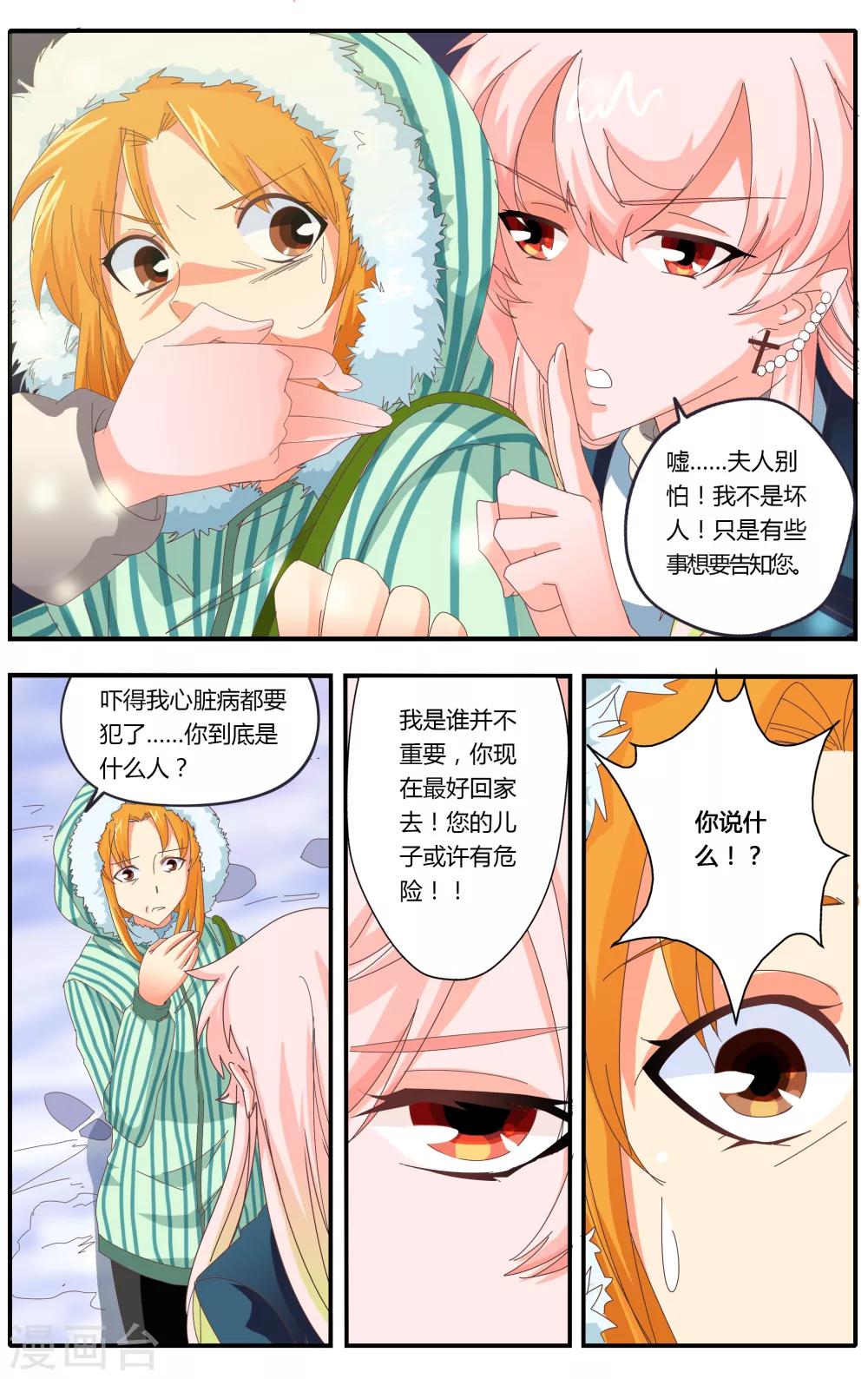 第24话22