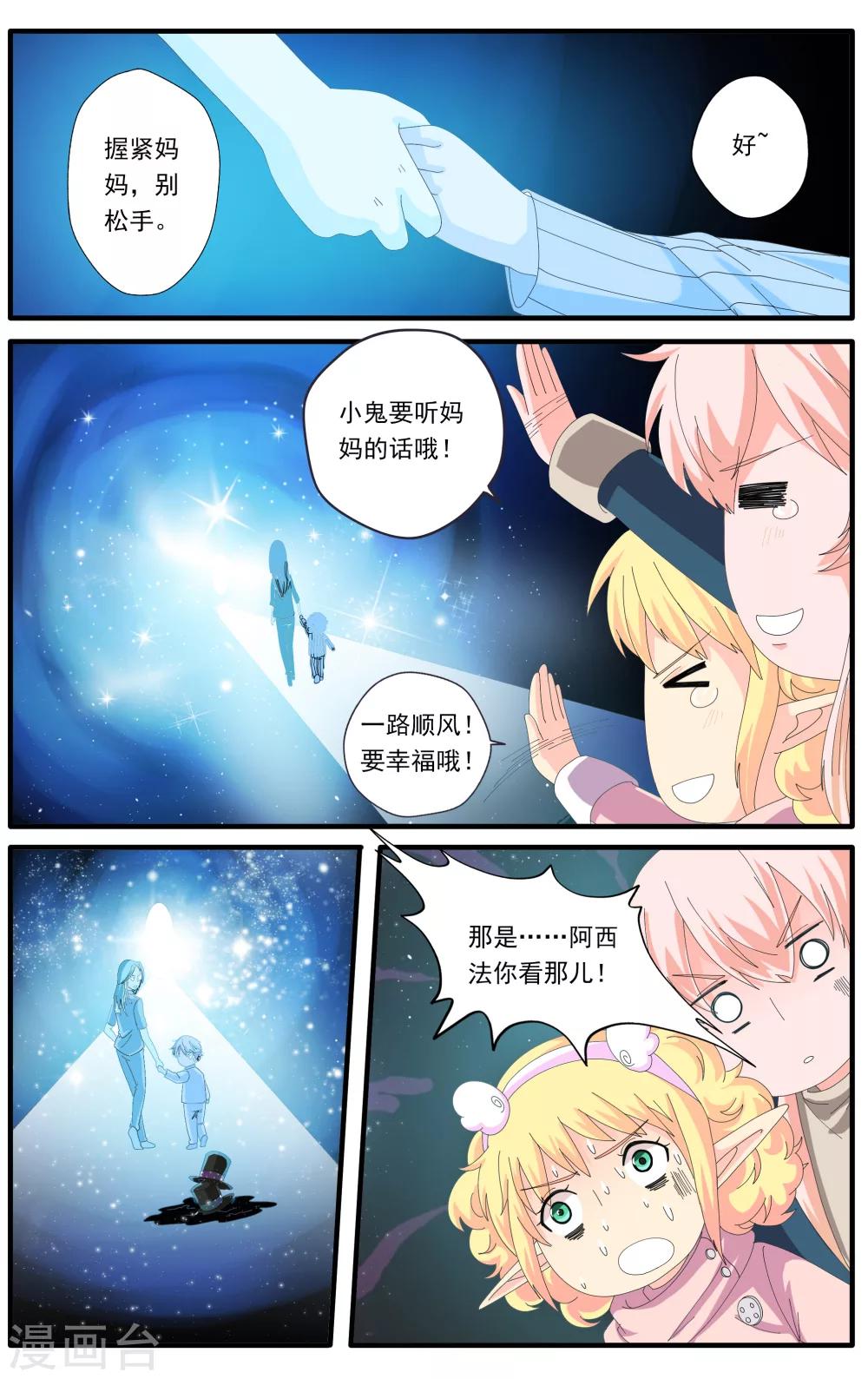 第52话4
