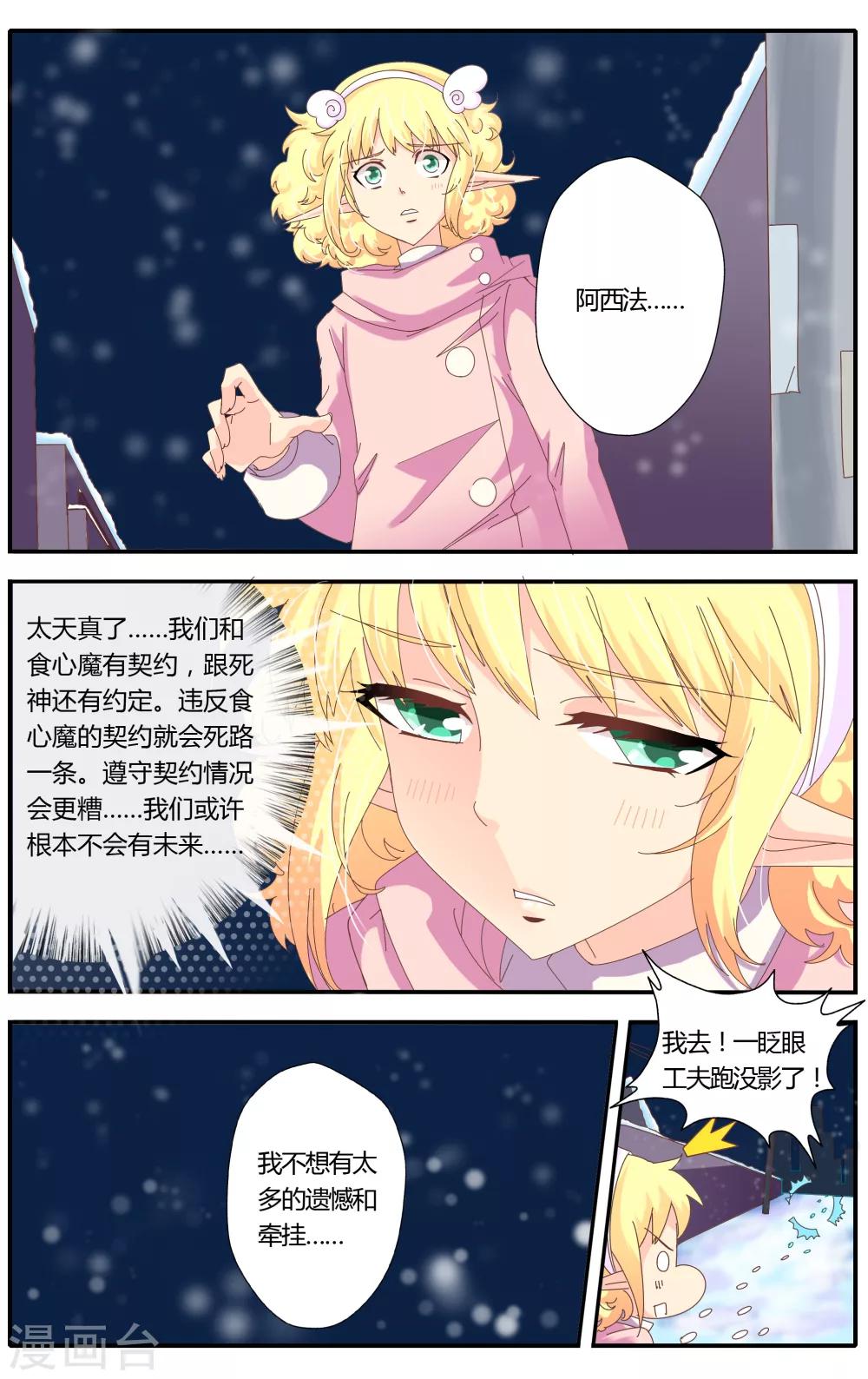 第22话8
