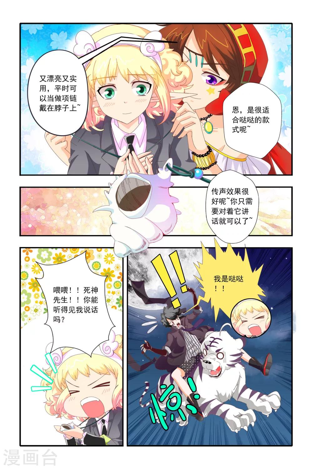 第17话6