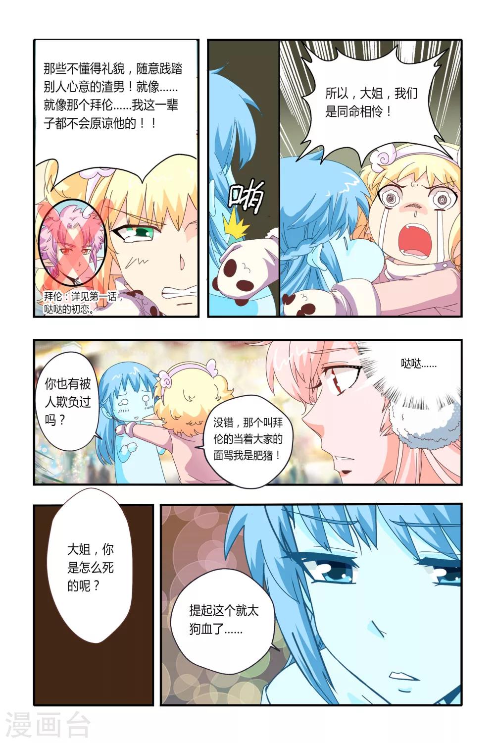 第20话19