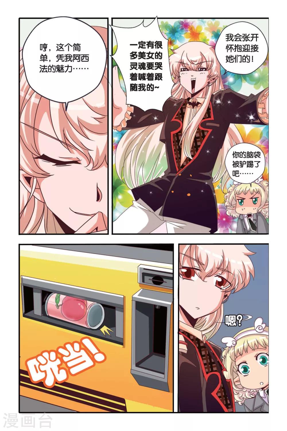 第03话3