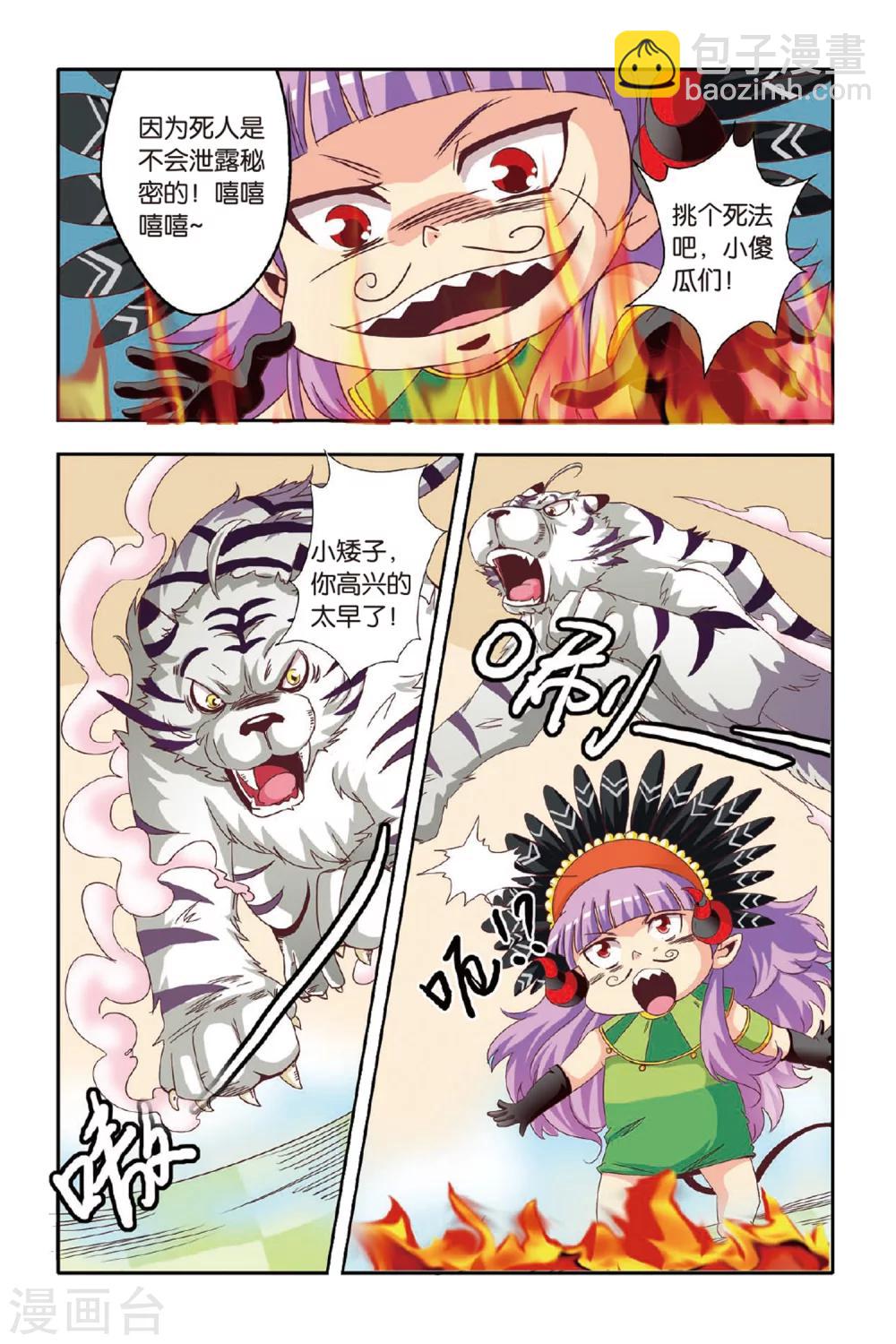 第10话2
