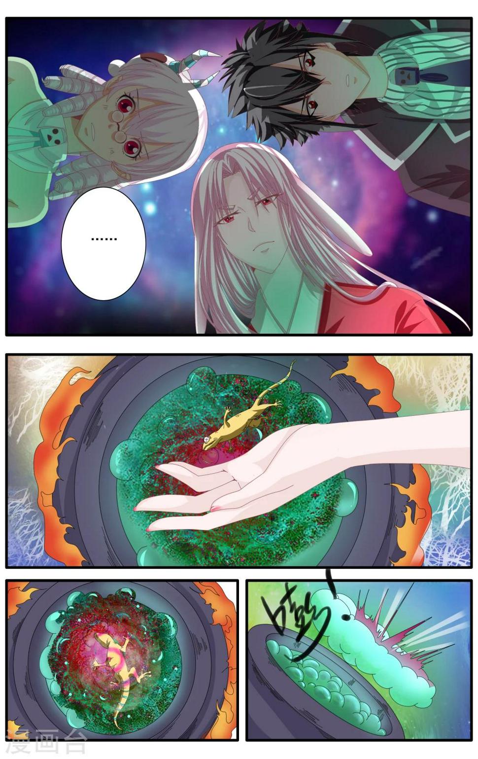 第57话4