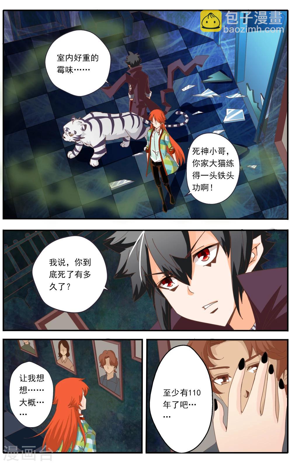 第27话3