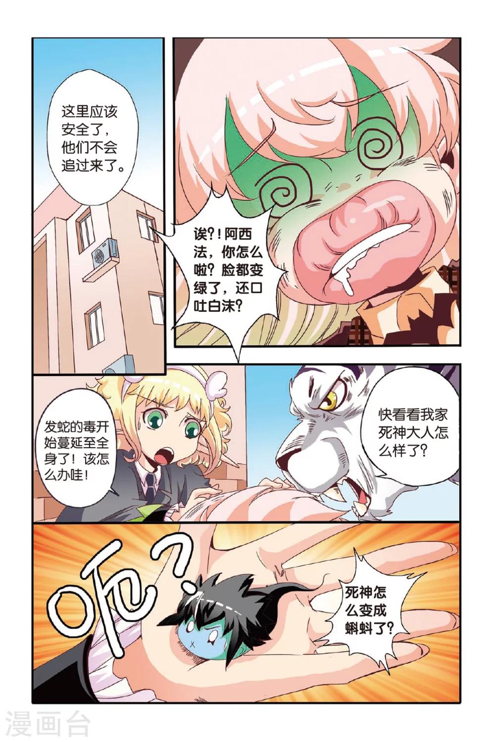 第10话7