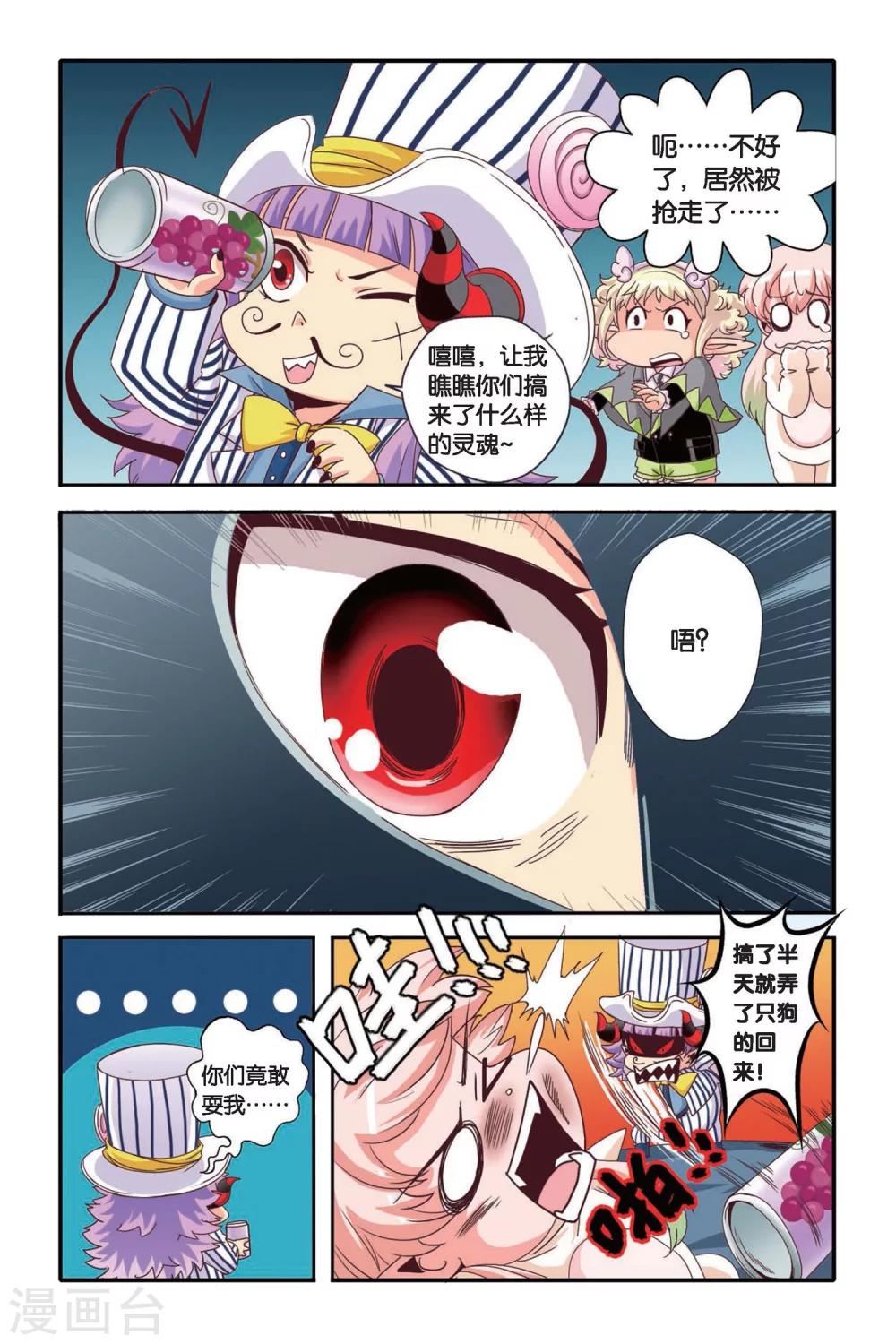 第06话3