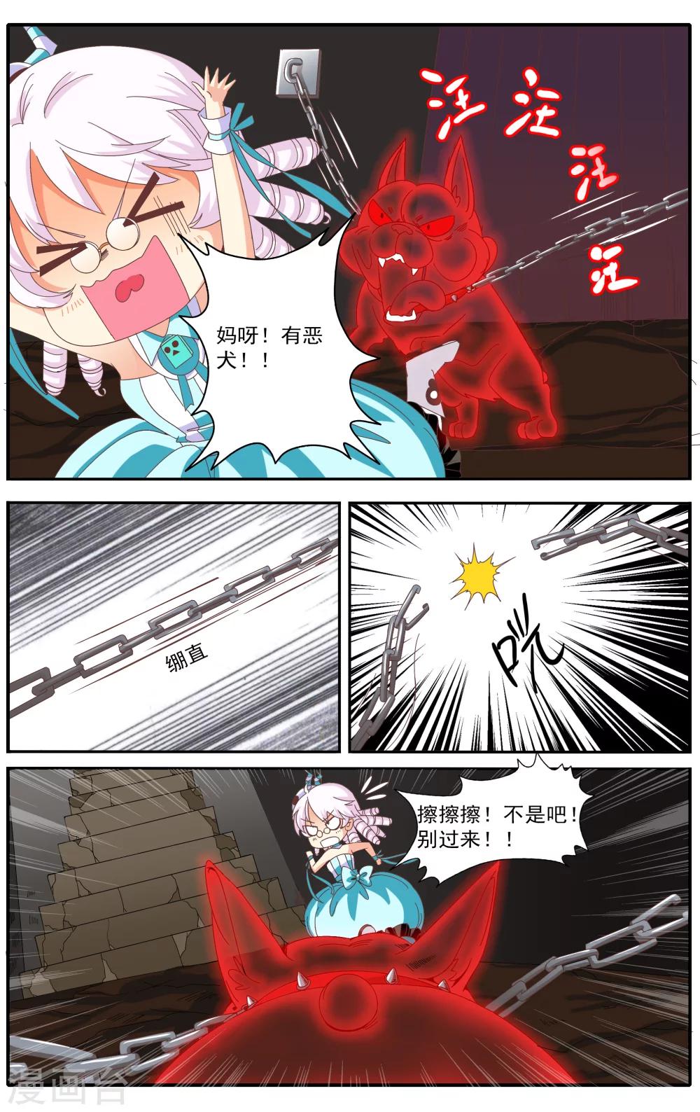 第38话3