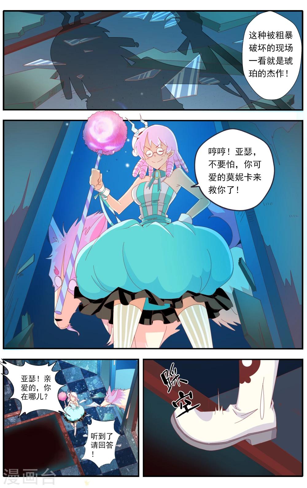 第28话10