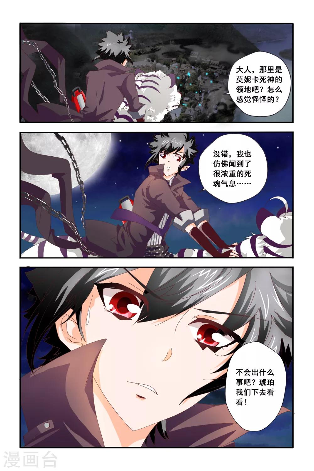 第17话8