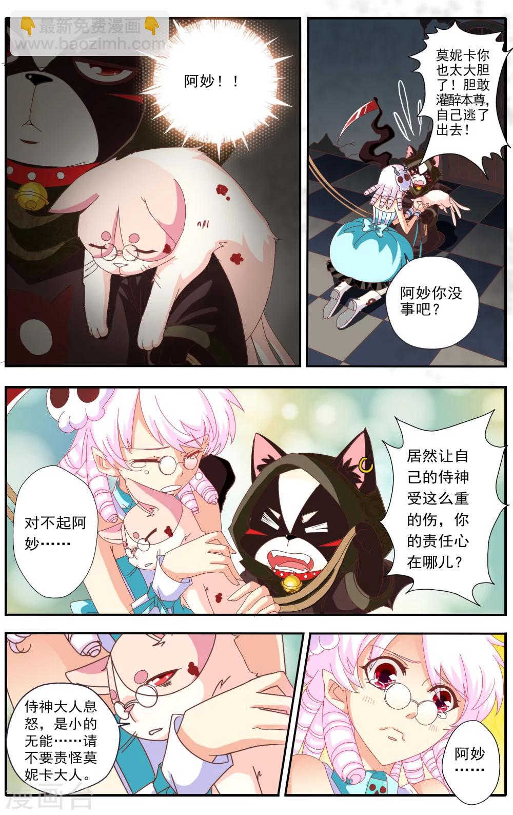 第37话2