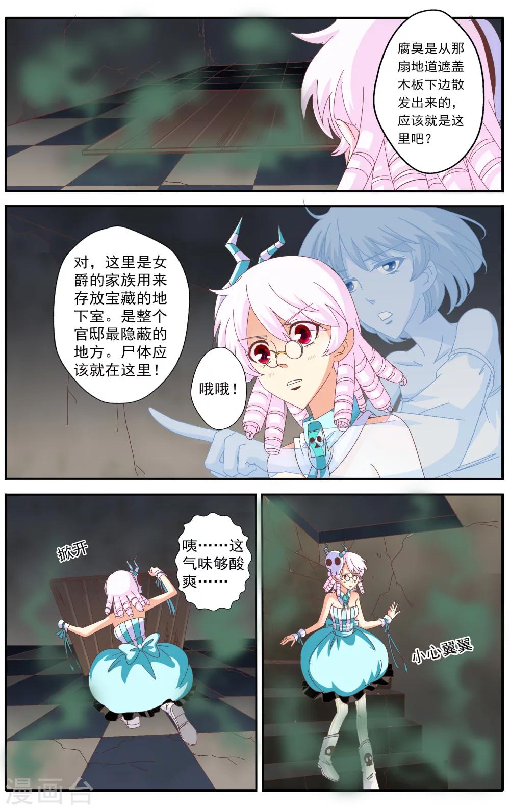 第38话1
