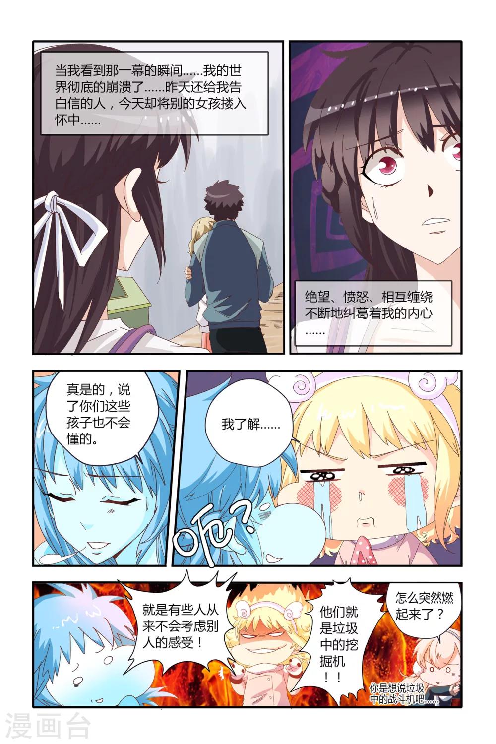 第20话18