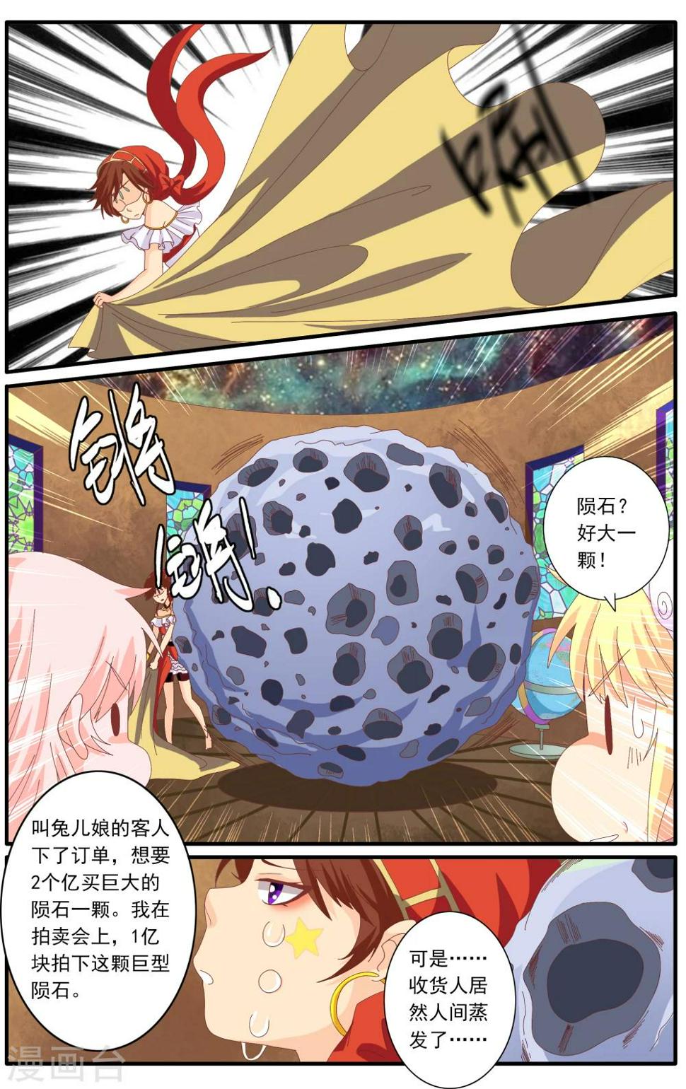 第61话6