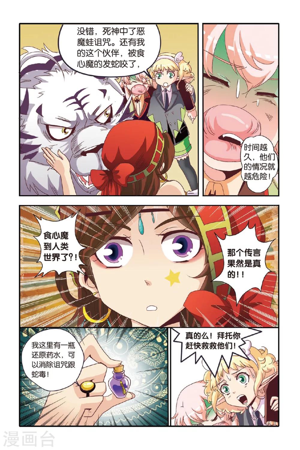 第10话14