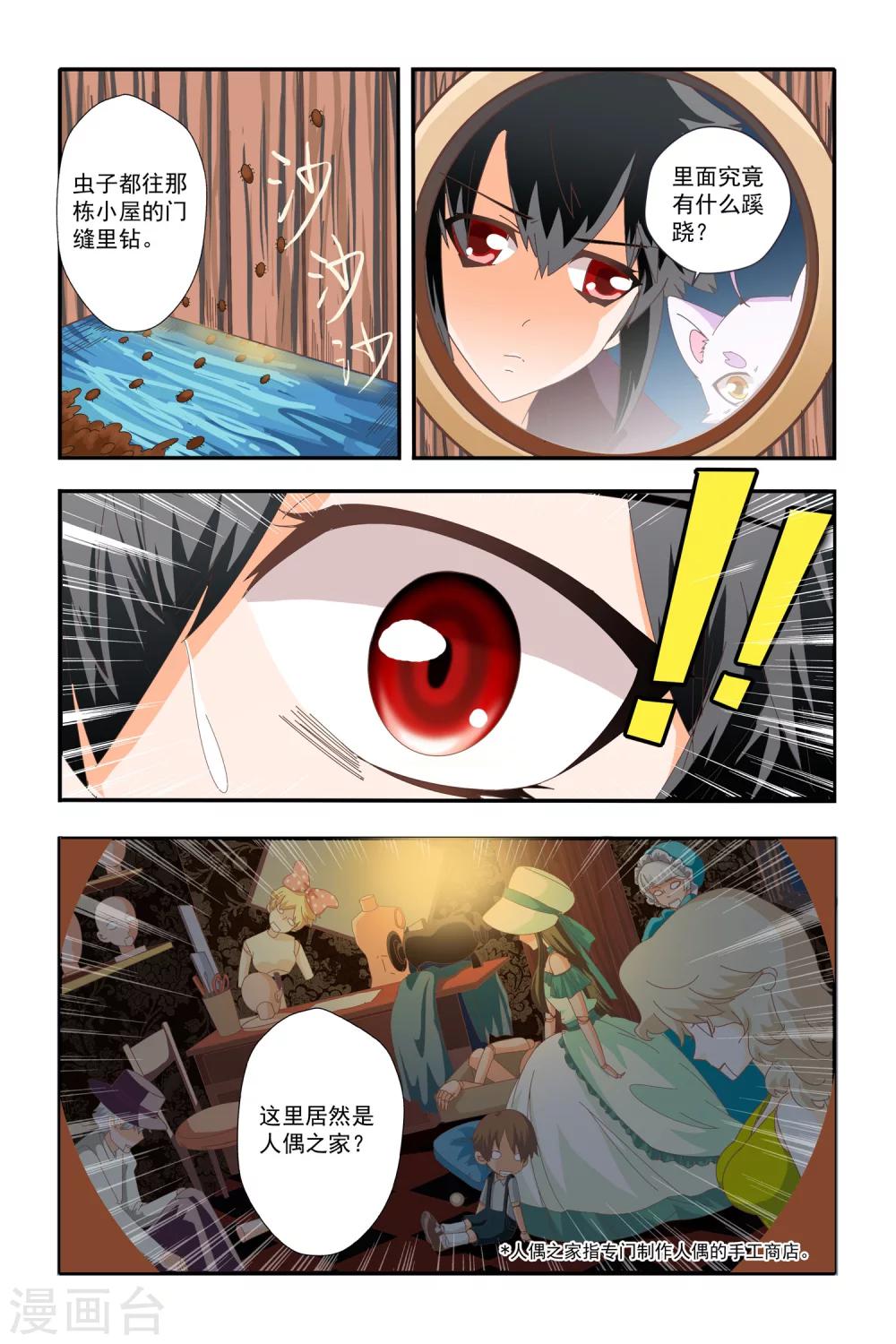 第18话12
