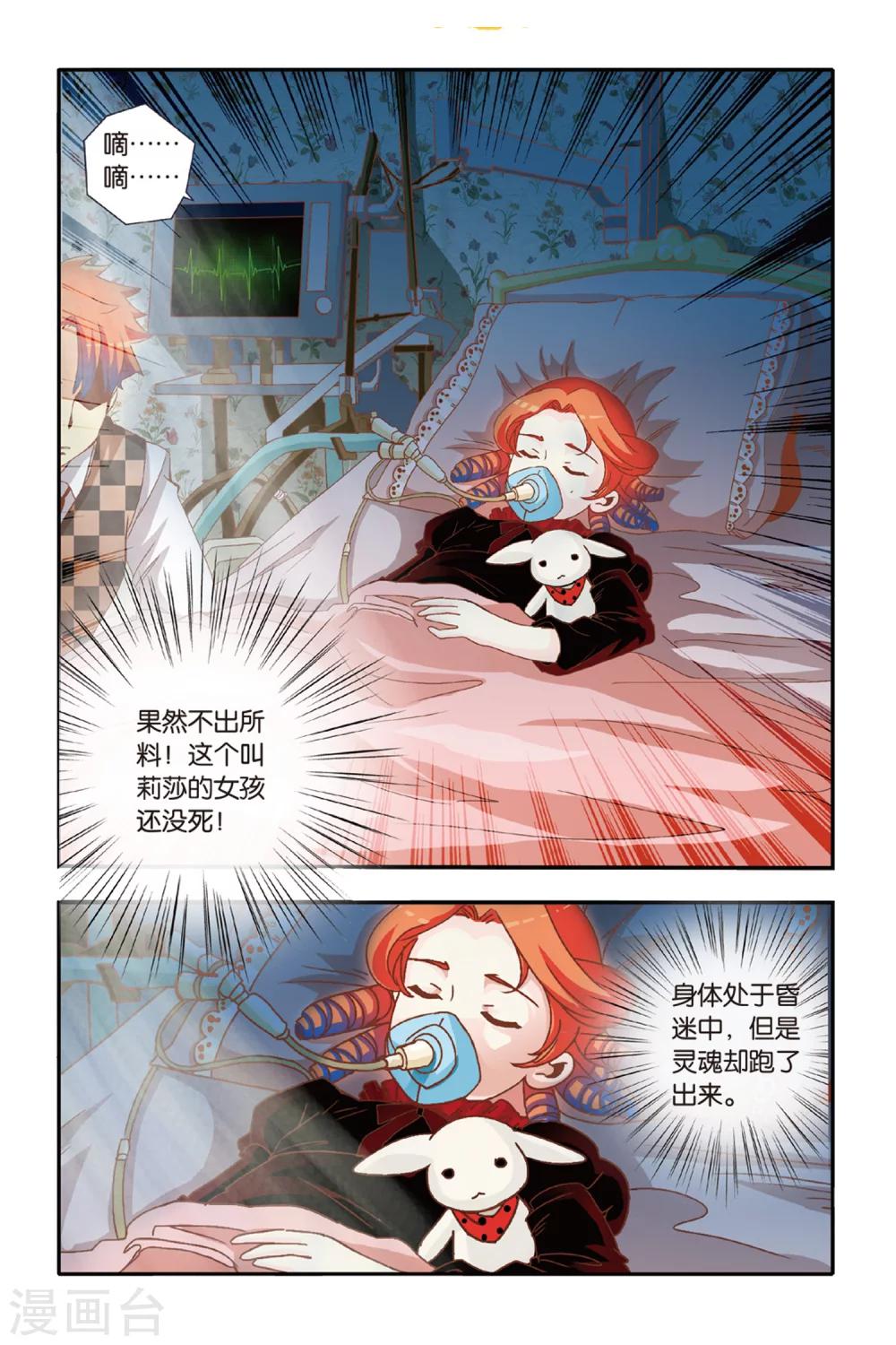 第12话 生灵魂14