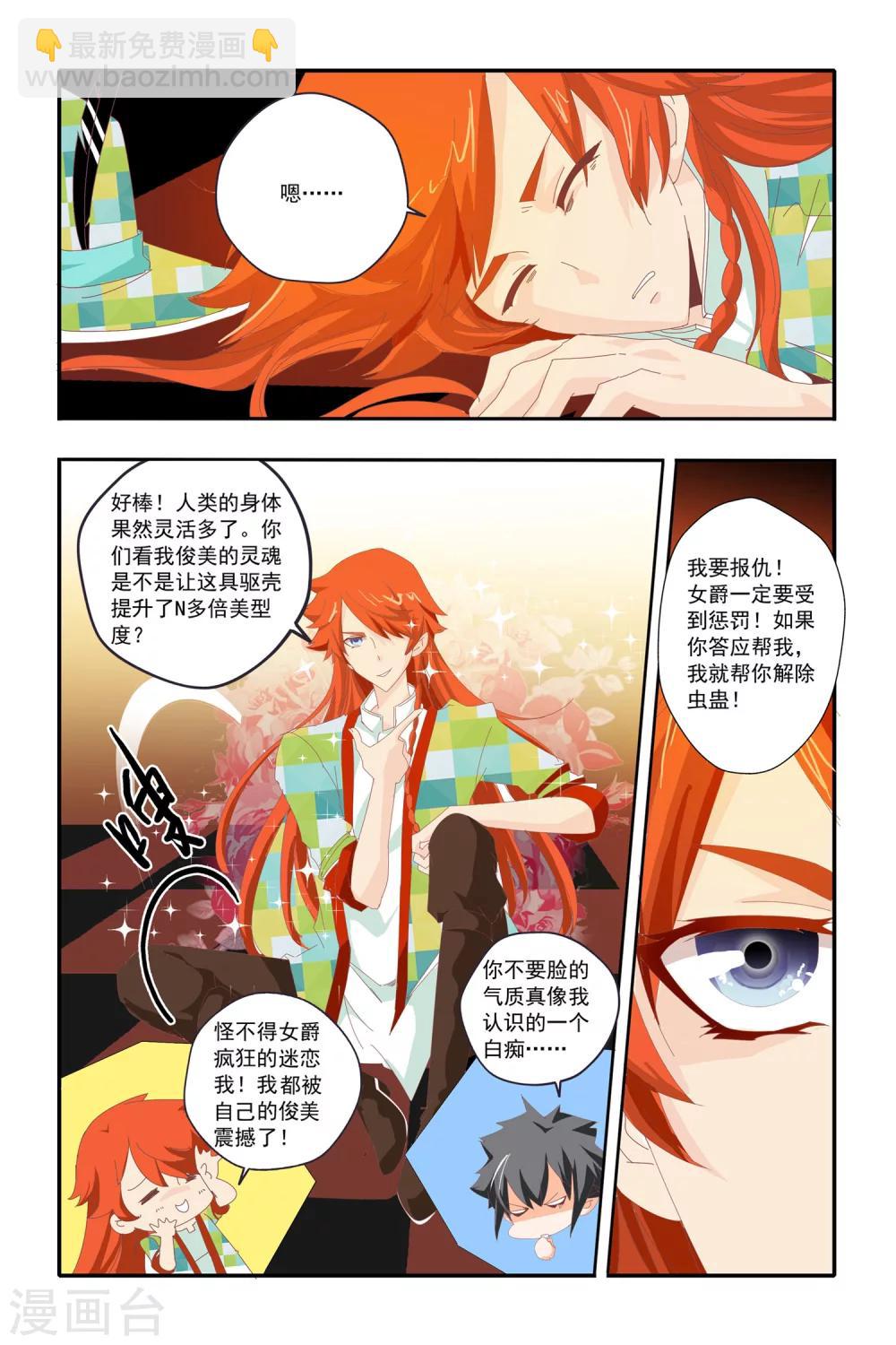 第19话11