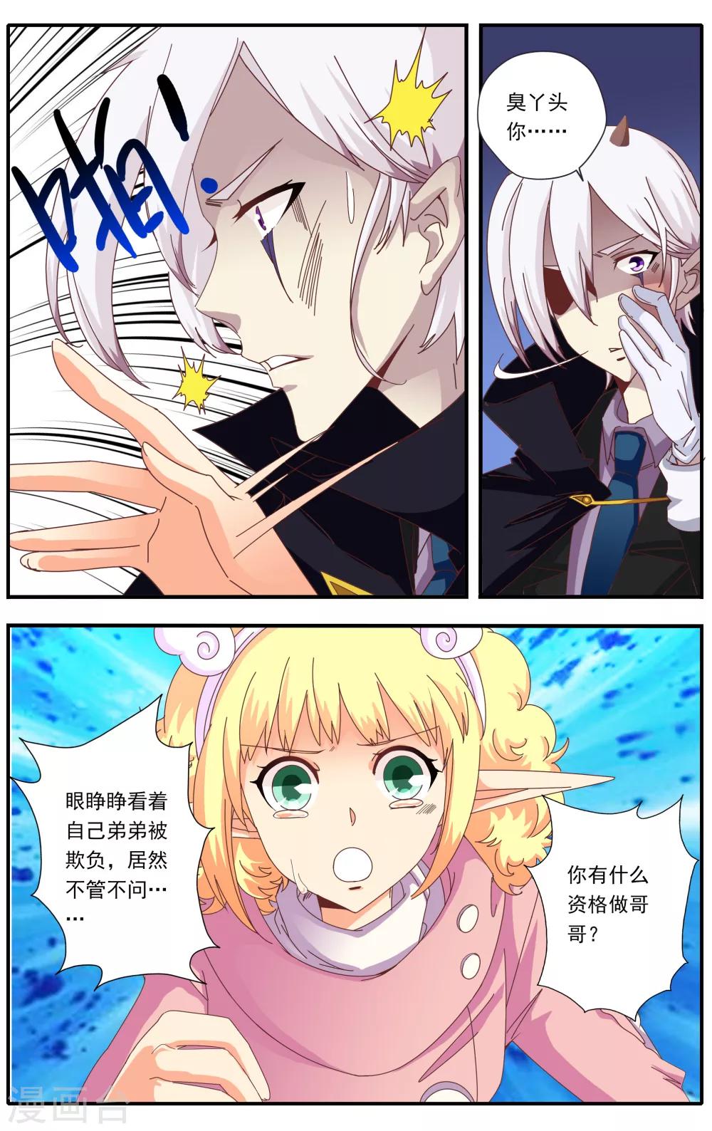第26话12