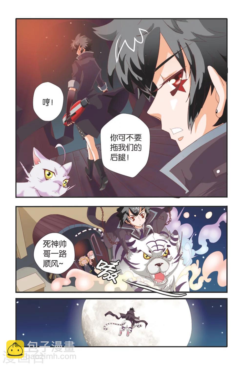 第16话 男人之间的约定7