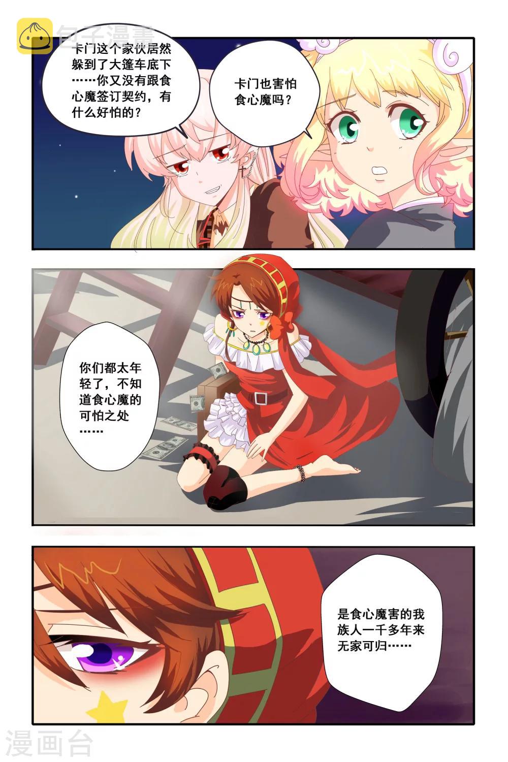 第17话2