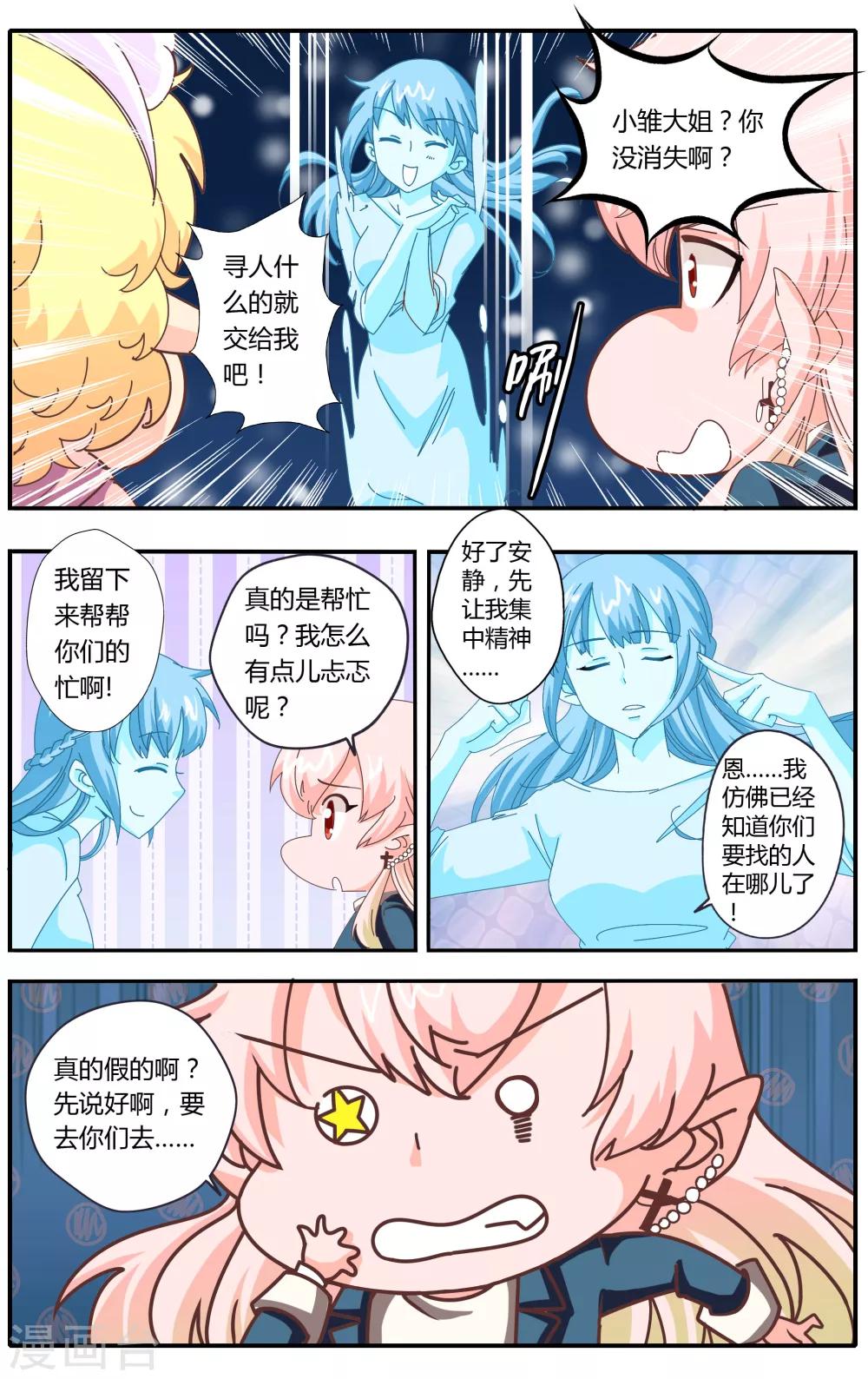 第23话13