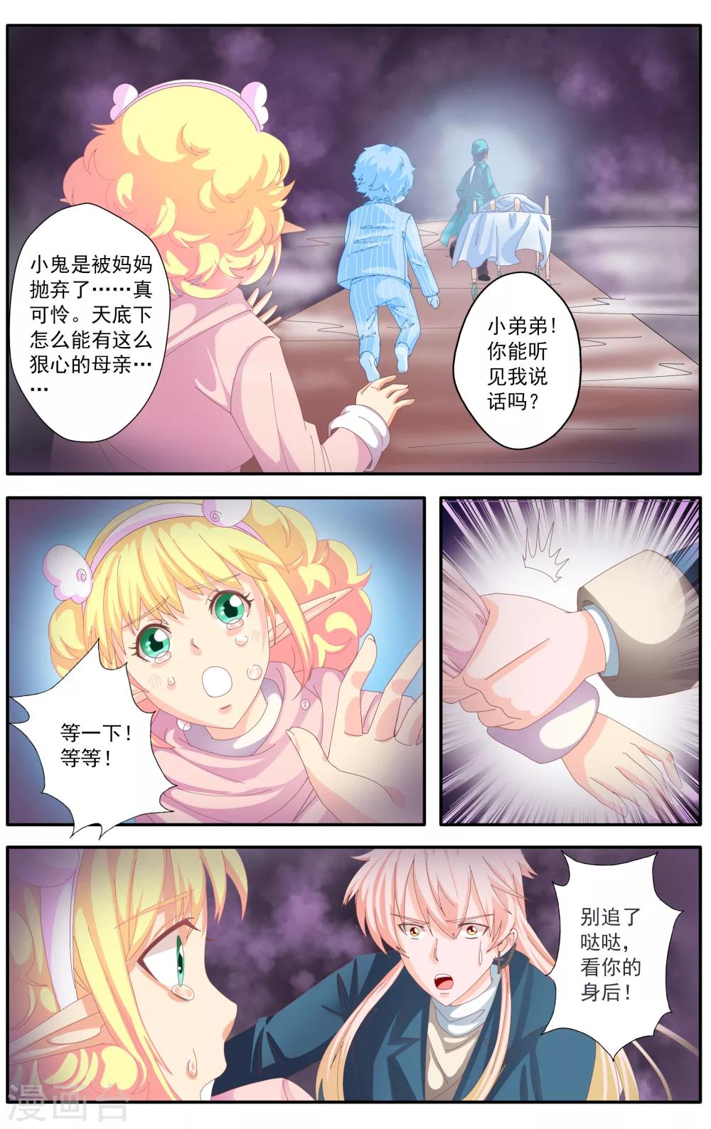 第48话2
