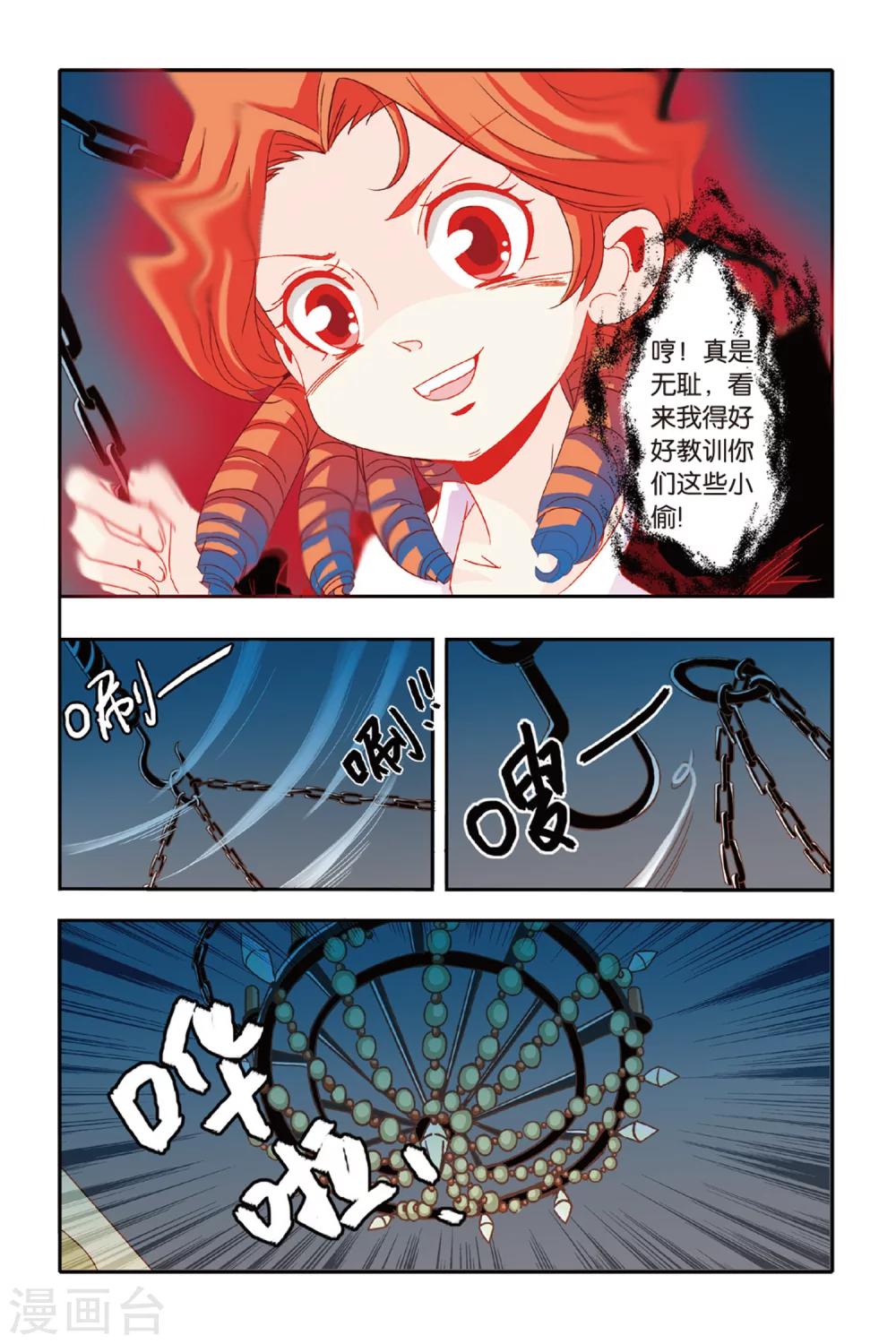 第12话 生灵魂4