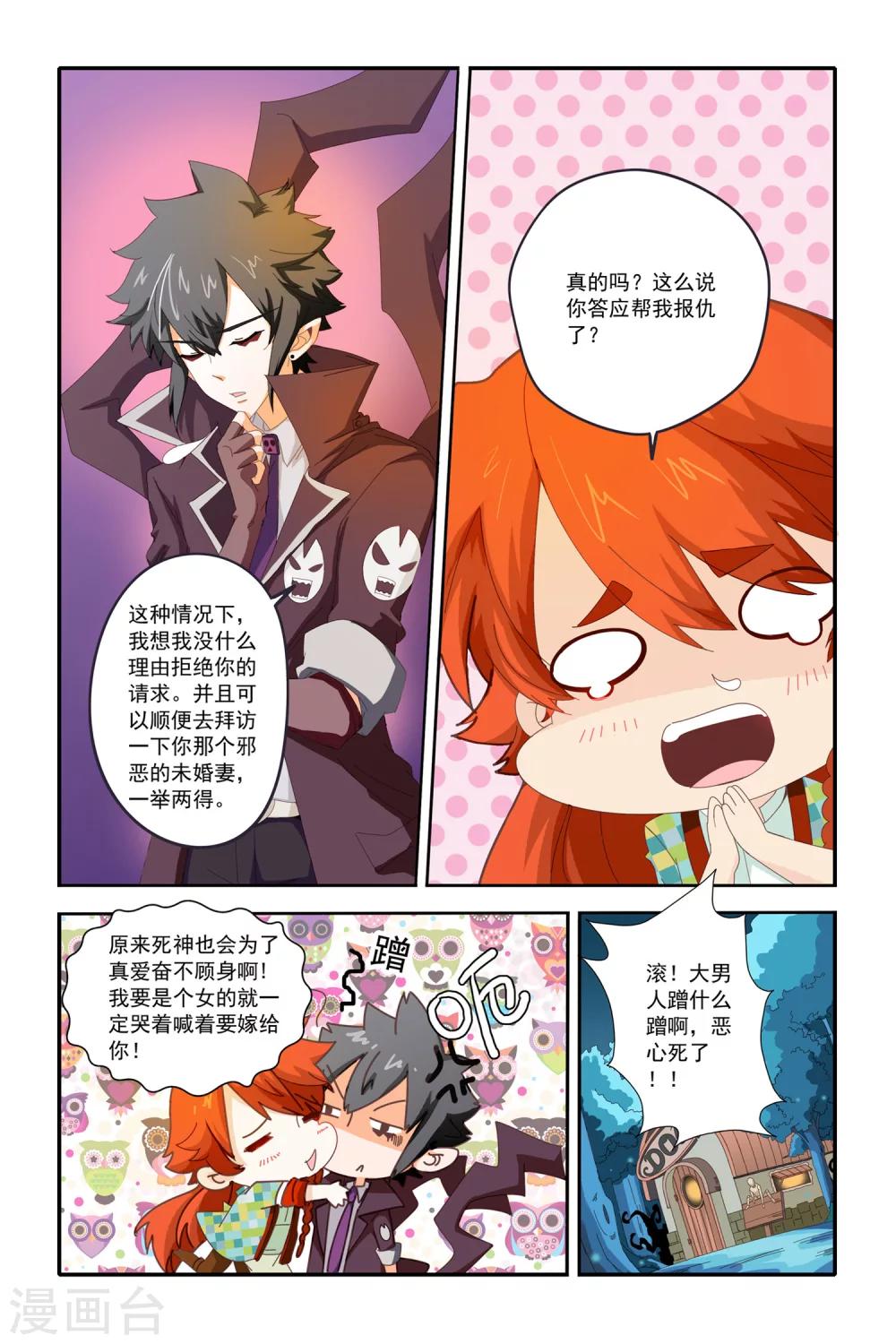 第19话12