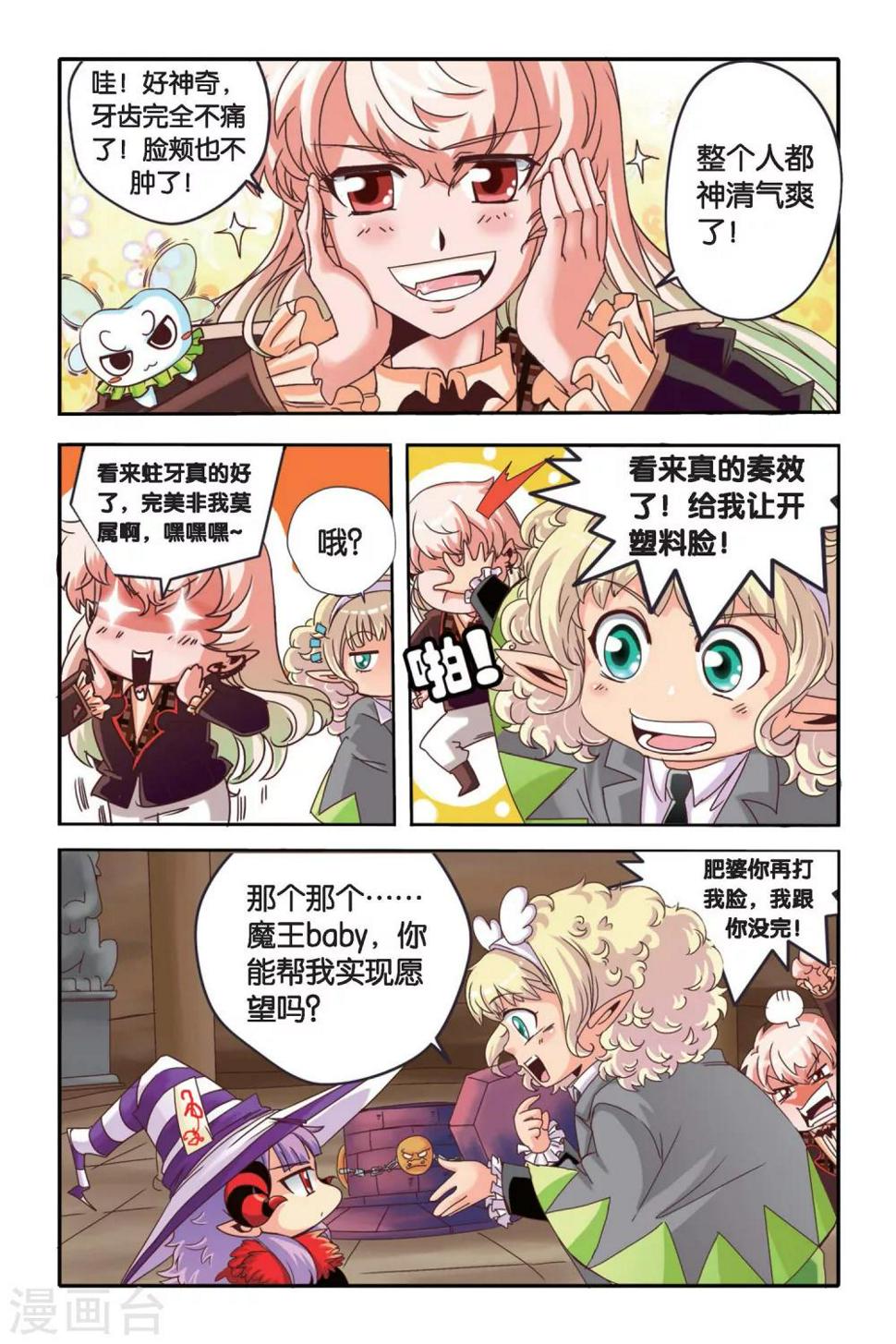 第02话6