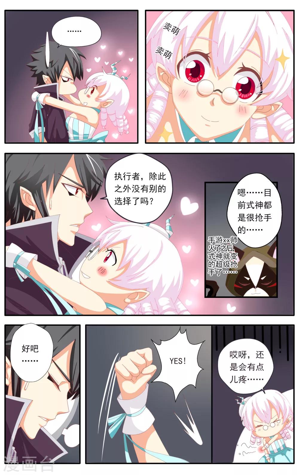 第43话4