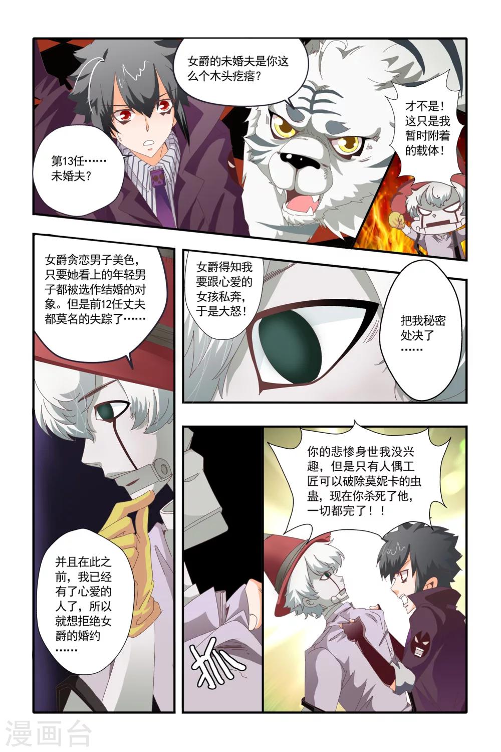 第19话7