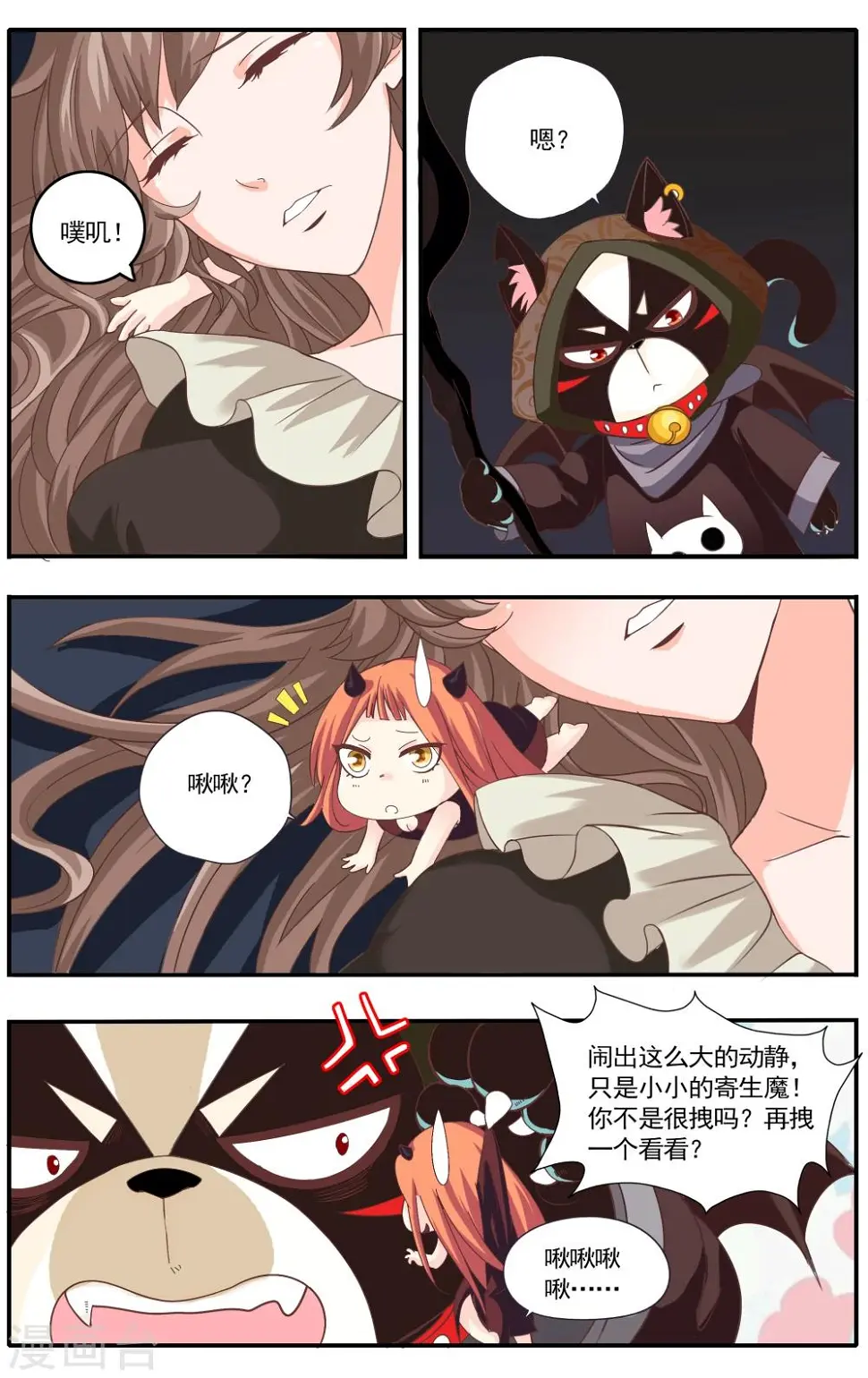 第39话3