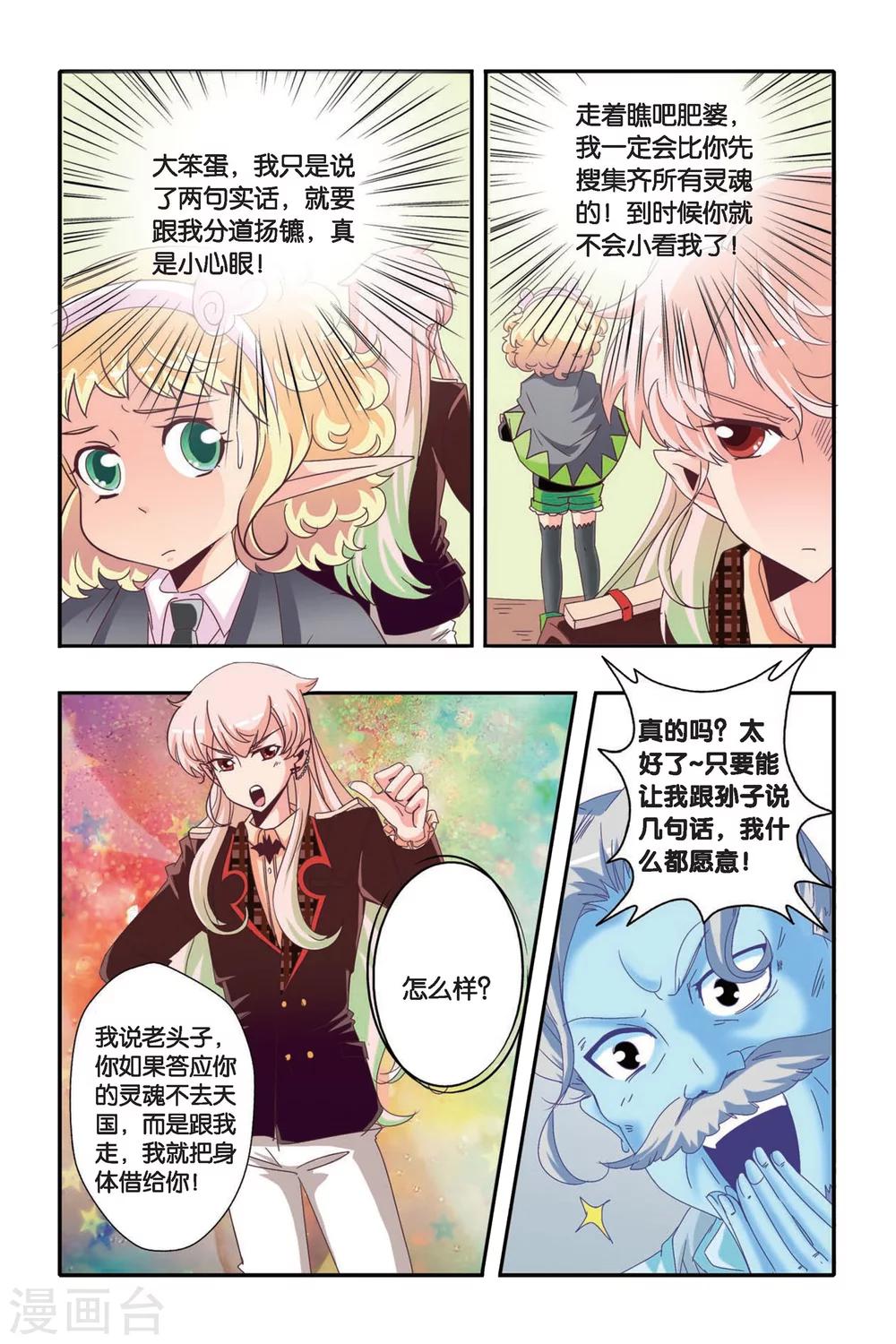第08话3