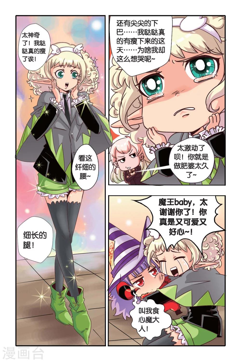 第02话9