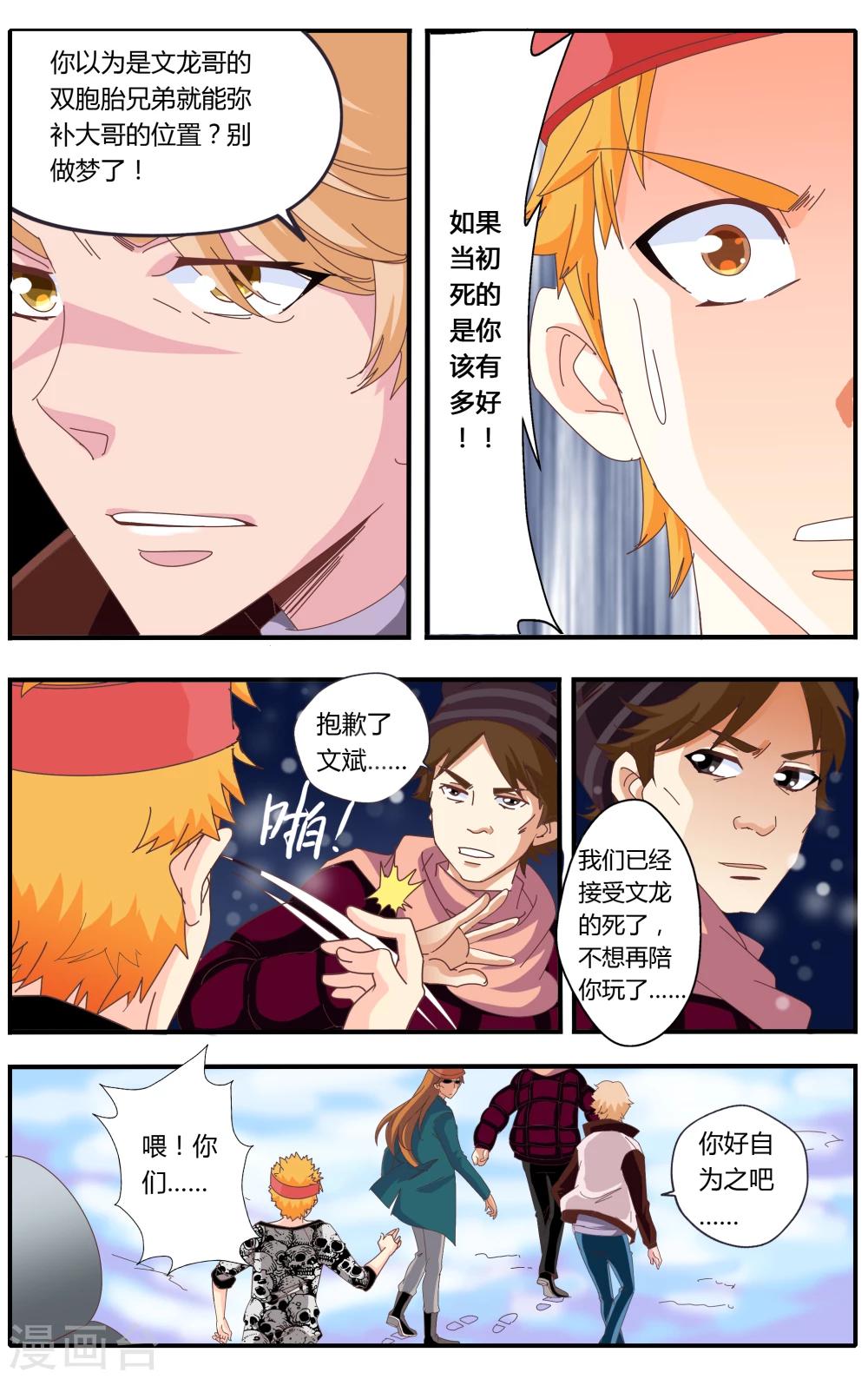 第23话16