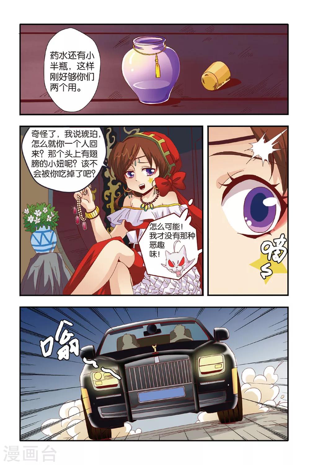 第14话 三人两份的药8
