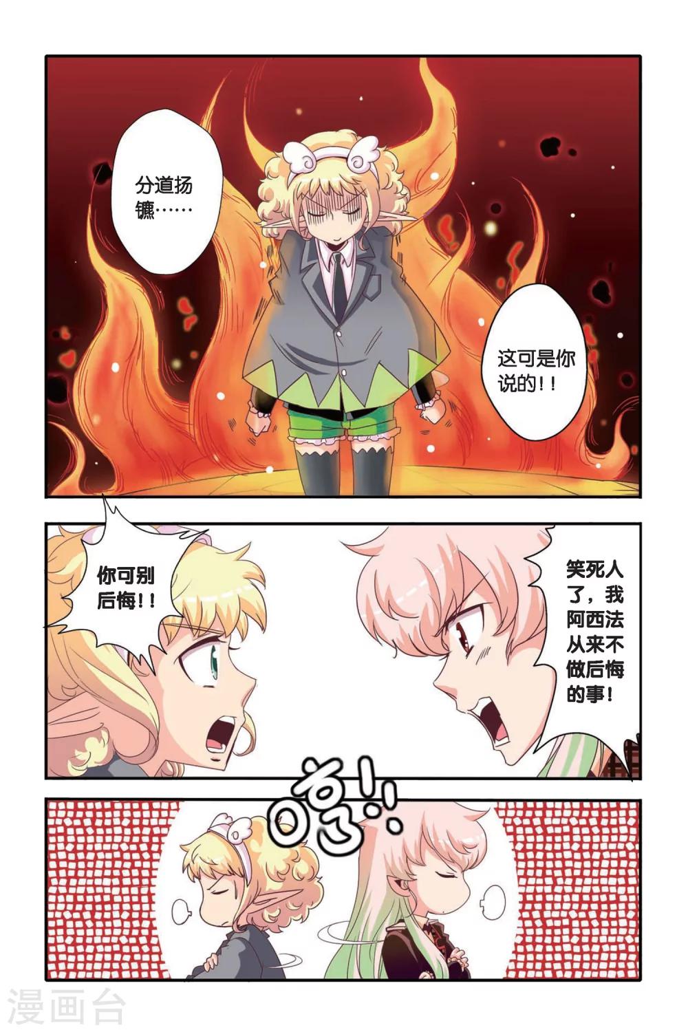 第08话2