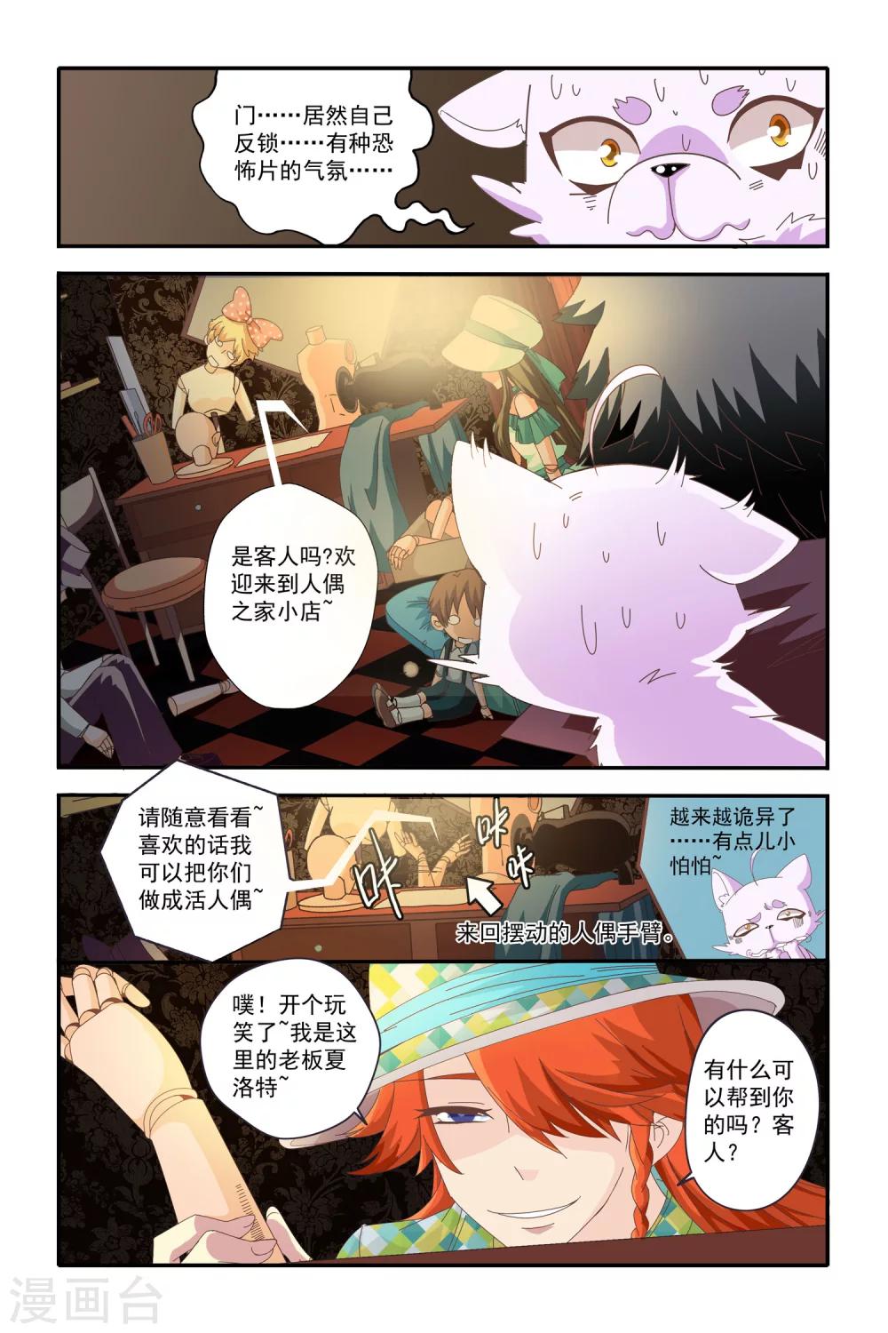 第18话14