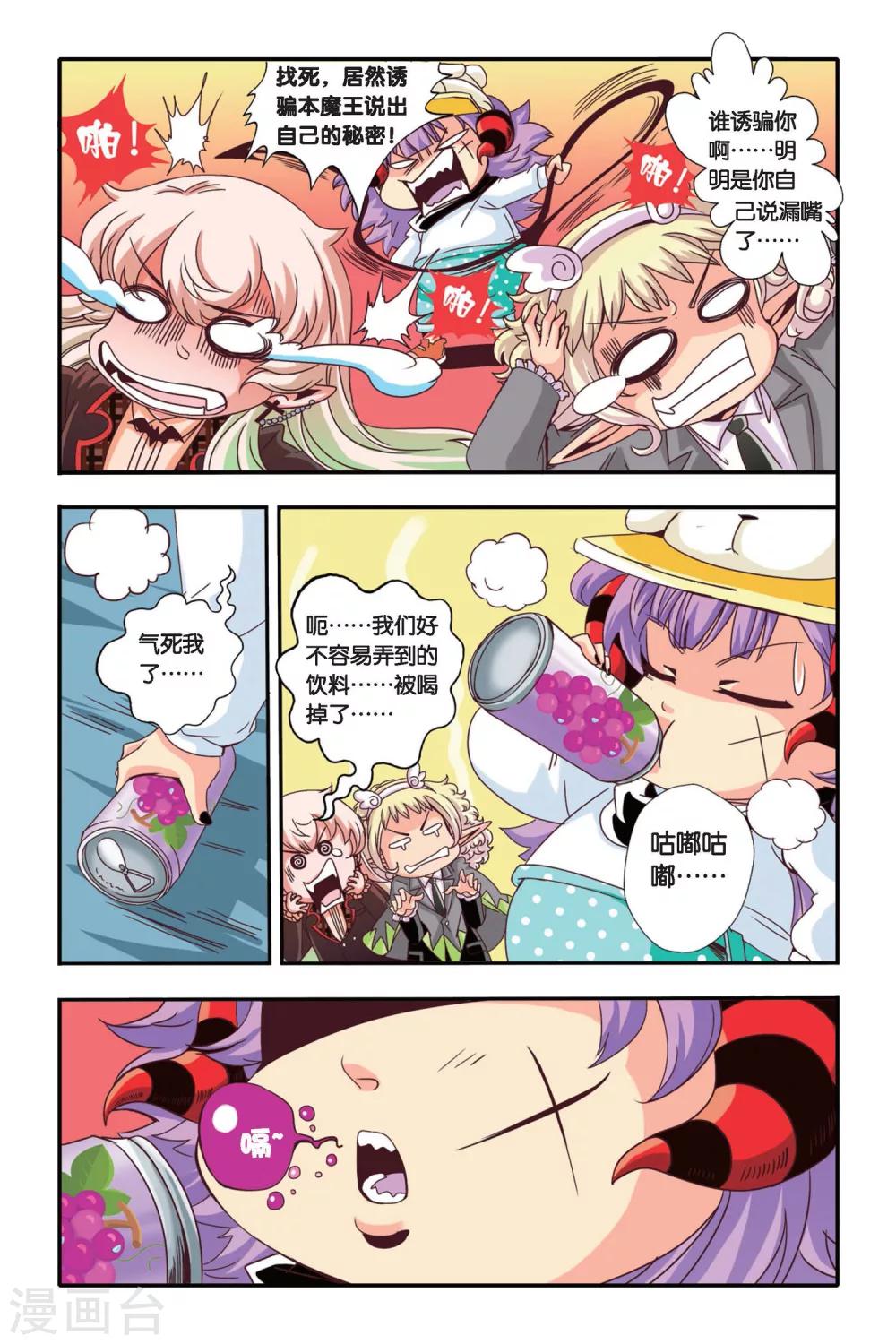 第03话11