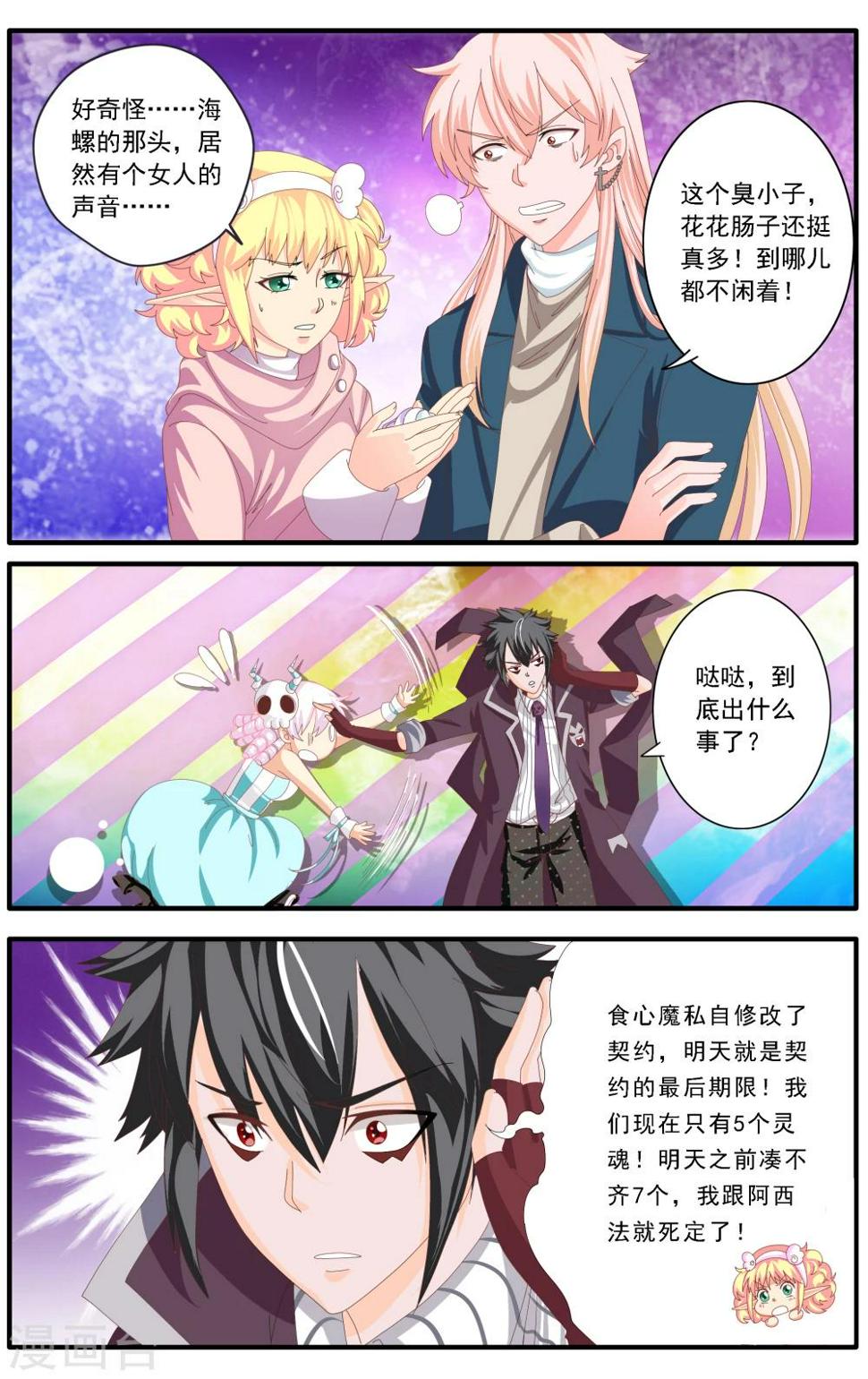 第58话2
