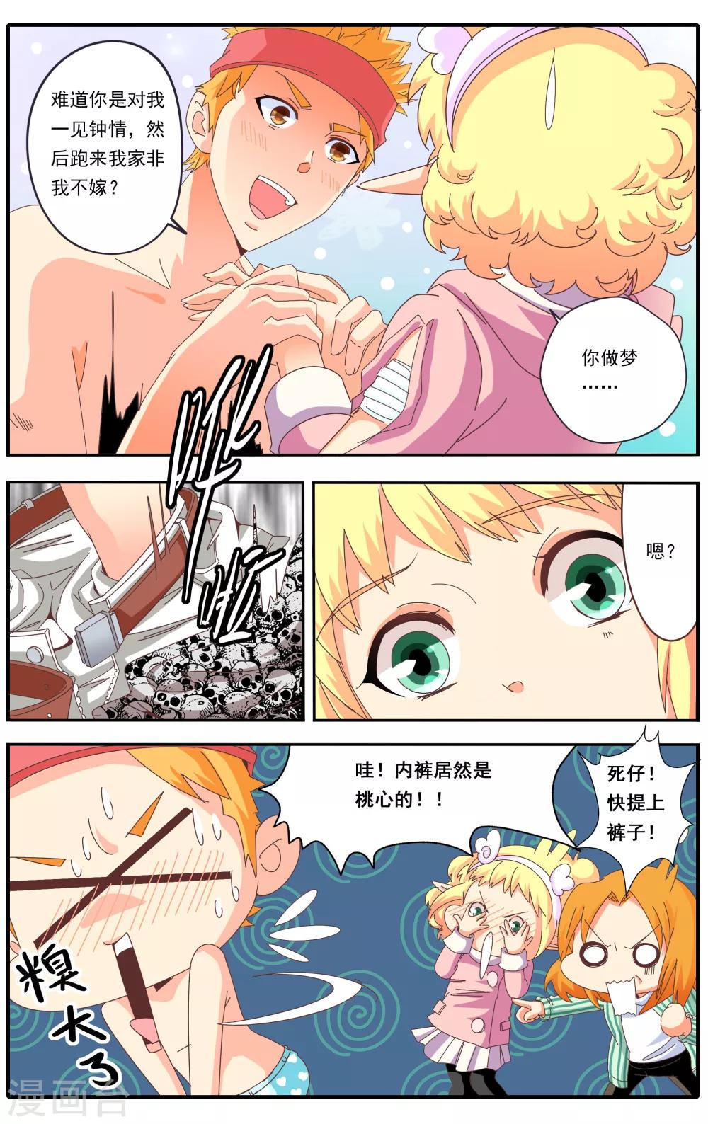 第24话7
