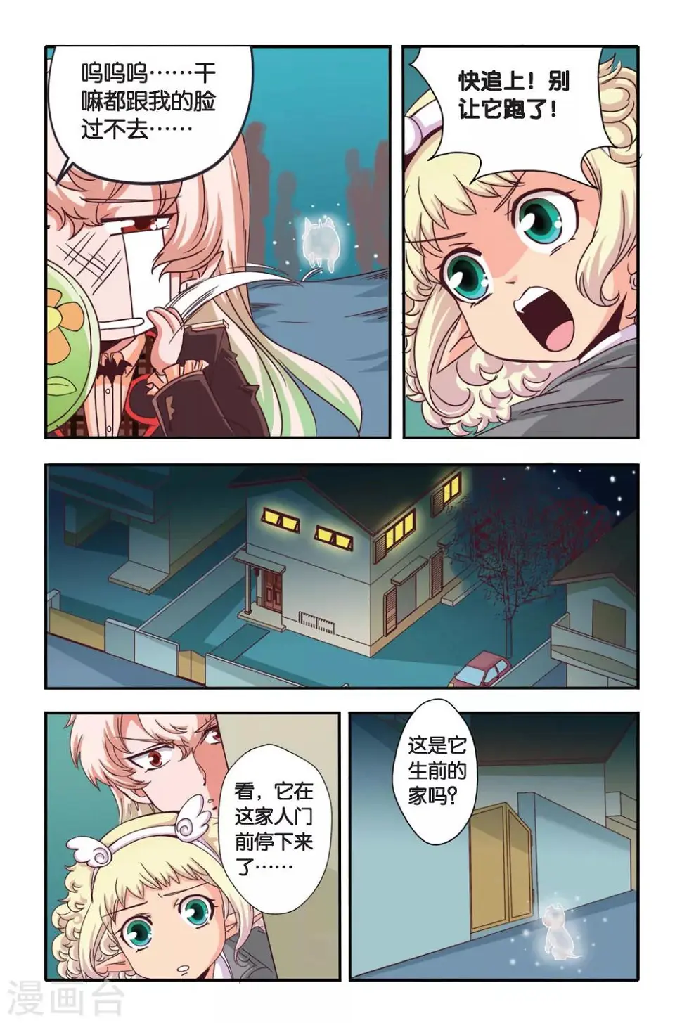 第04话2