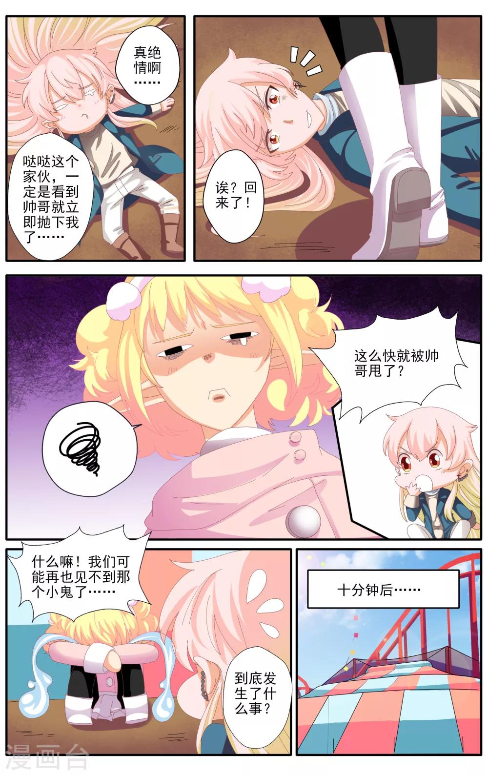 第46话2