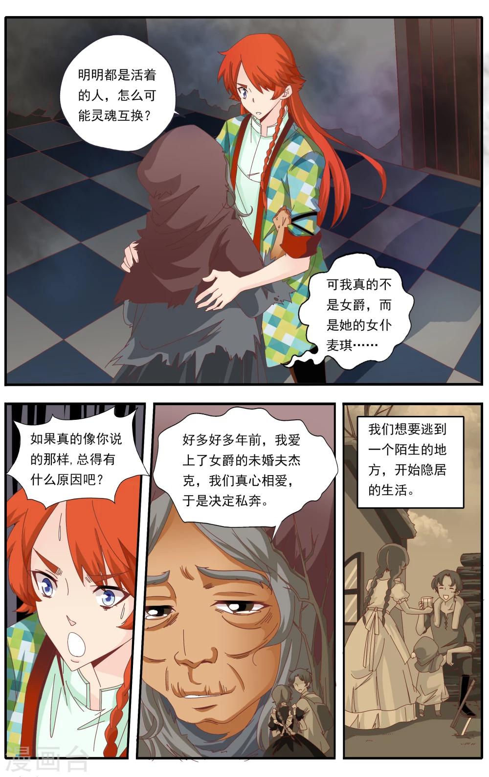 第27话20