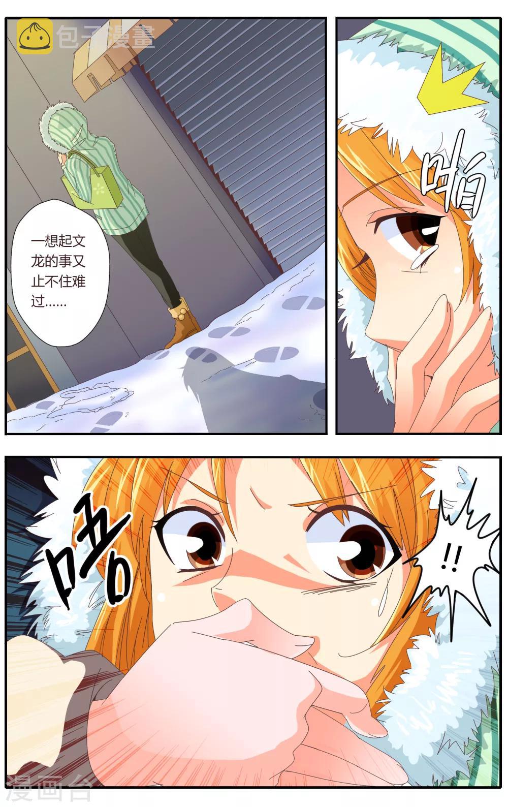 第24话21